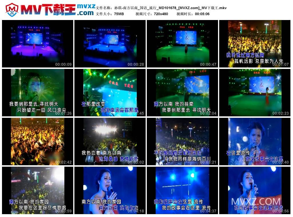孙琪-南方以南_国语_流行_MD101678